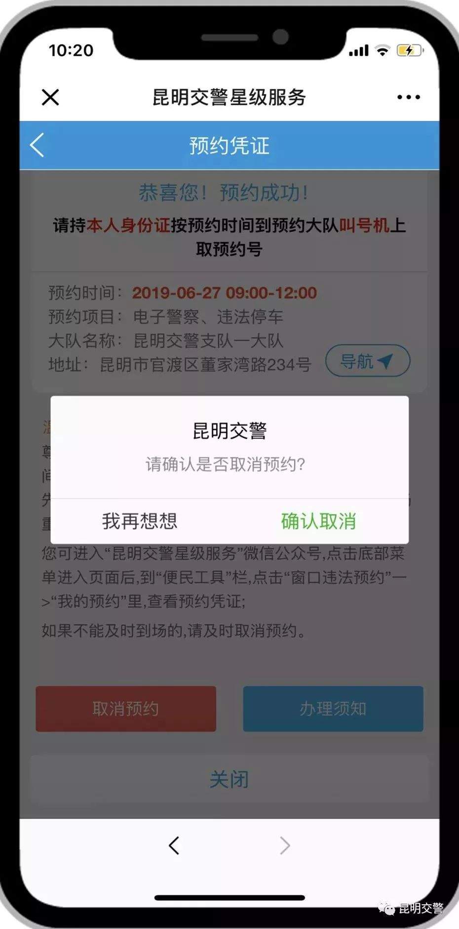 违章消分、缴罚款不用排队了！