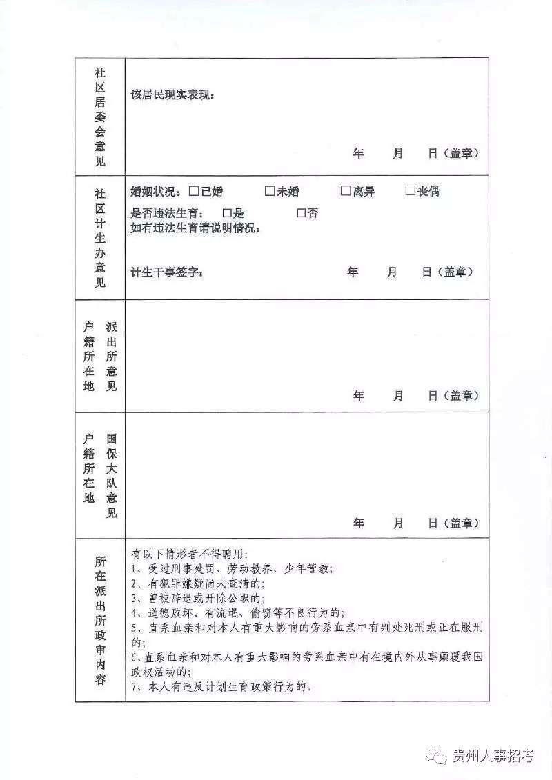 市公安局招500名警察，高中学历，事业编制，年薪超10万！