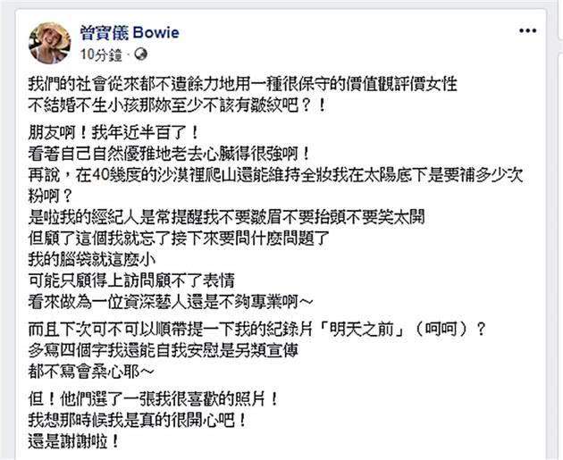 被吐槽皱纹明显模样变老像曾志伟，曾宝仪回应：我年近半百了