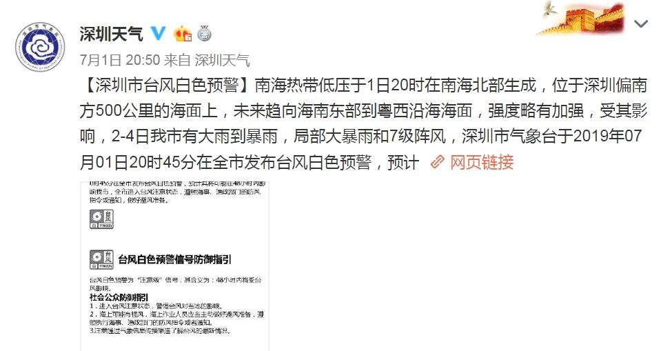 注意！今年首个台风或于今晚杀到！局部大暴雨+7级阵风