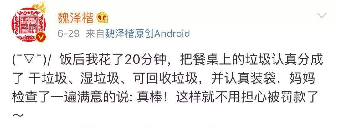 十道垃圾分类的题目查了1小时才满分！别笑，杭州有社区已经开始监督！