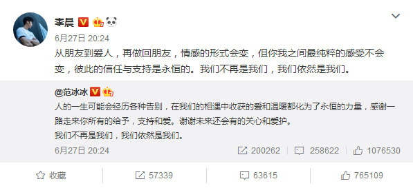 李晨范冰冰分手后合体再次共谋大事？经纪人：谈十个亿的生意！