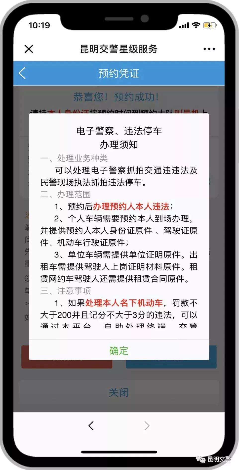 违章消分、缴罚款不用排队了！