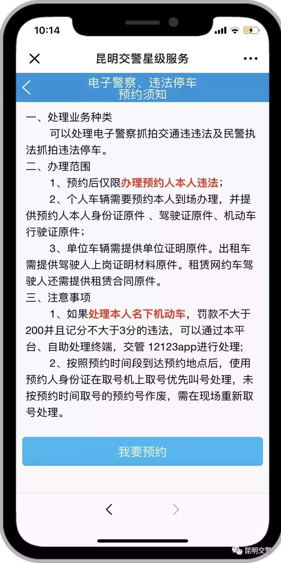 违章消分、缴罚款不用排队了！