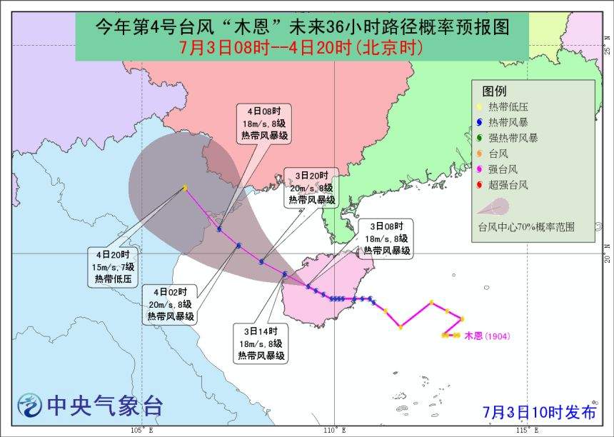 今年首个登陆我国的台风“木恩”登陆海南