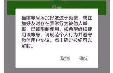 微信封号最新规则以及解决方案