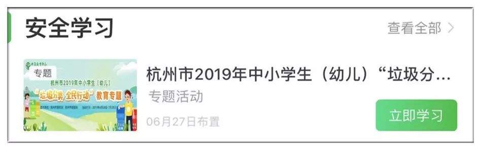 十道垃圾分类的题目查了1小时才满分！别笑，杭州有社区已经开始监督！