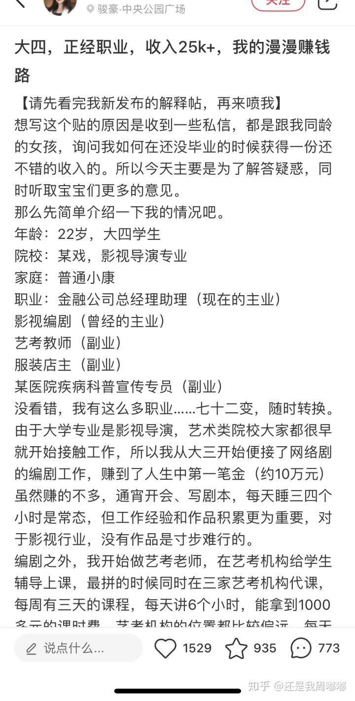 王思聪在小红书里根本不算什么