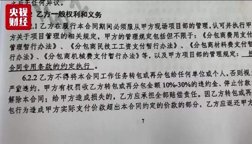 总经理停职检查，1.5公里拆除重建，总承包罚款100万！“青岛地铁”事件最新通报来了