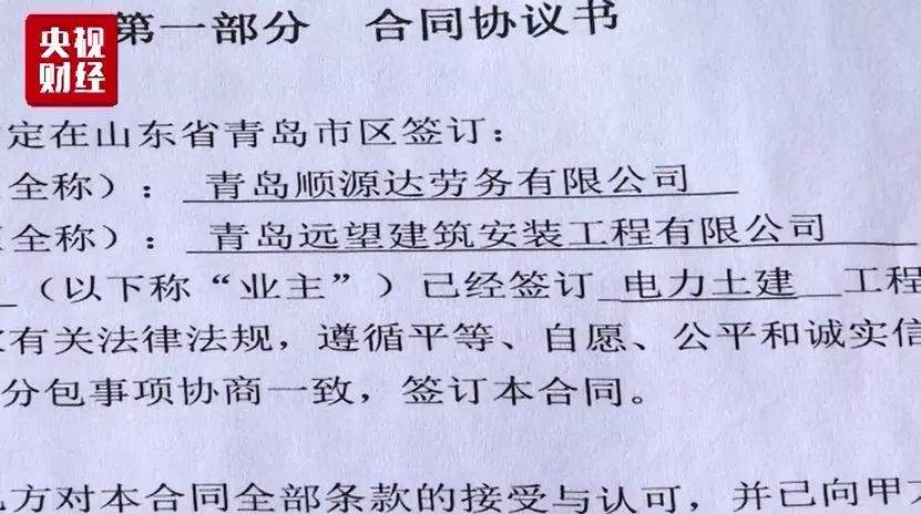 总经理停职检查，1.5公里拆除重建，总承包罚款100万！“青岛地铁”事件最新通报来了