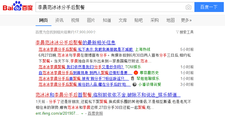 李晨范冰冰分手后合体再次共谋大事？经纪人：谈十个亿的生意！