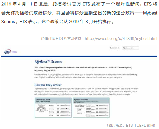 重磅！《2019 TOEFL白皮书》免费领啦