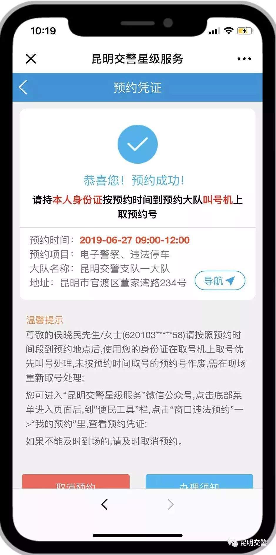 违章消分、缴罚款不用排队了！