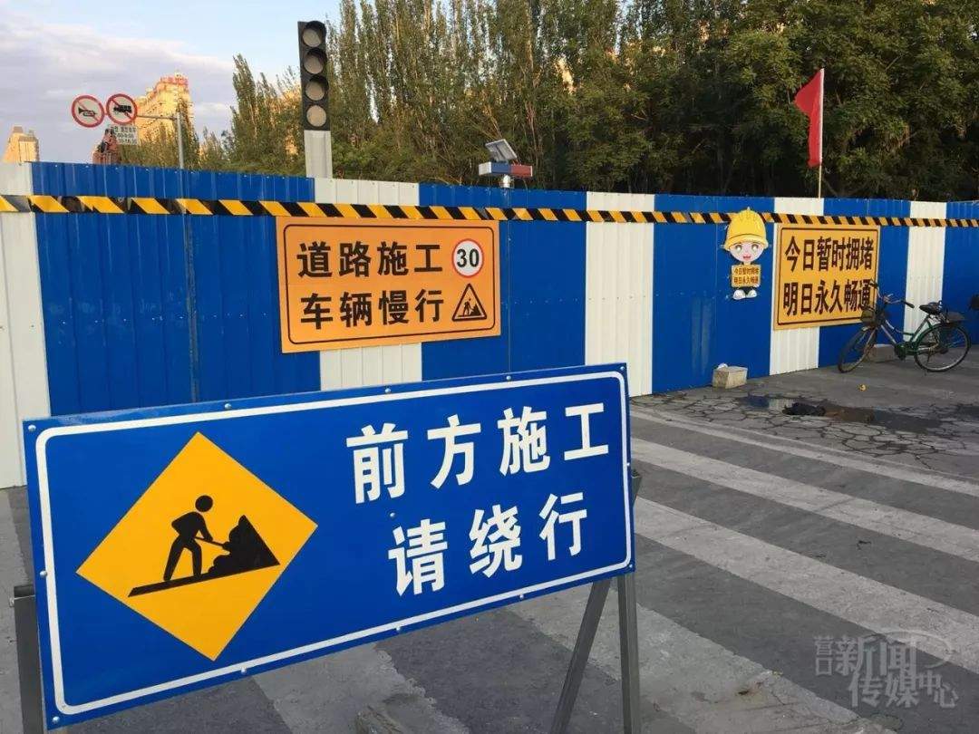 青花大街封闭施工，合理规划出行路线不添“堵”