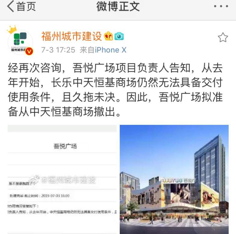 长乐首站新区这家综合体要准备撤出了？