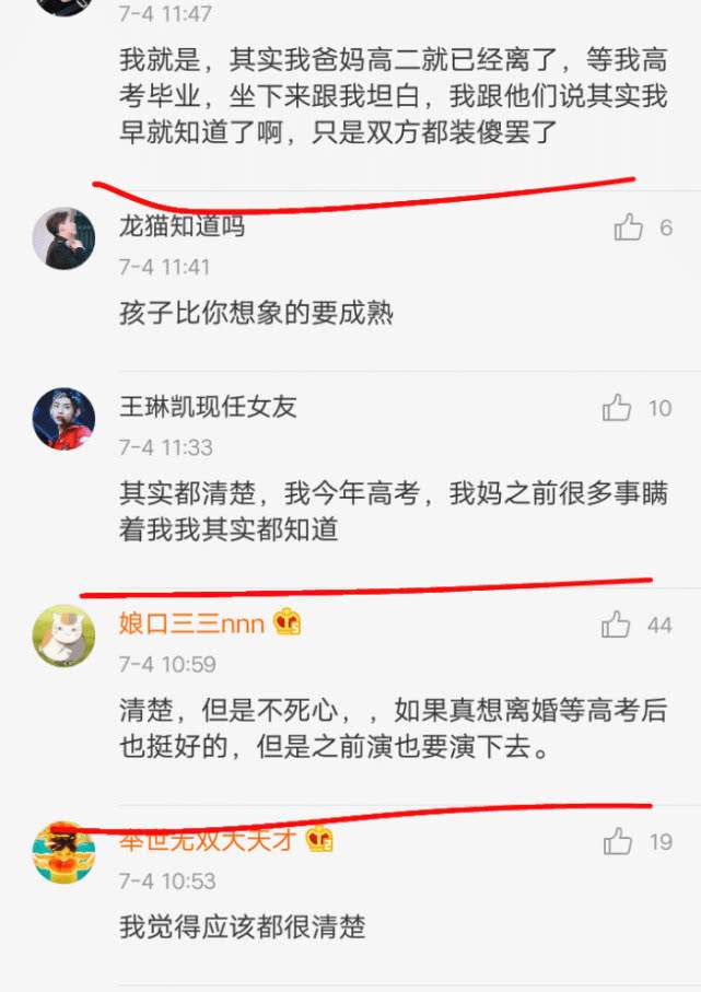 民政局：高考后父母扎堆离婚，实在忍受不了？学生：你离我就复读！