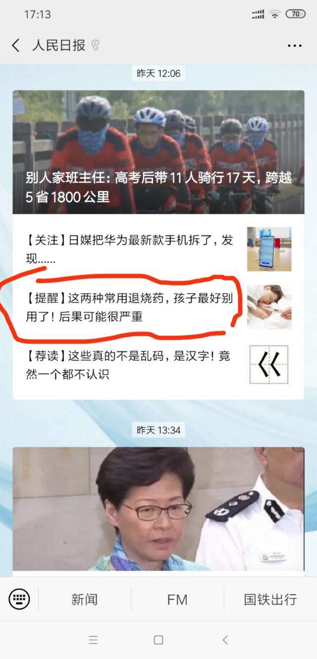 这2种退烧药可能会导致儿童肝脏衰竭，家长需警惕