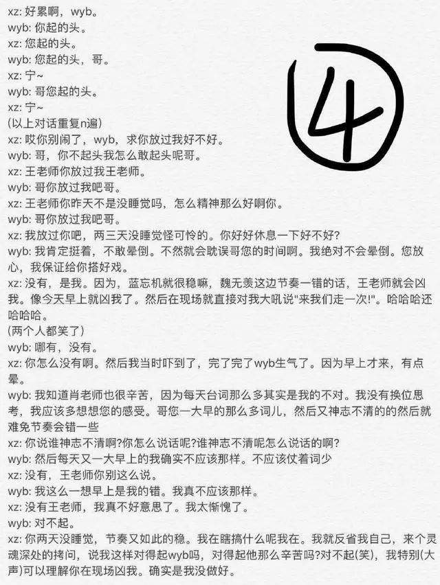 王一博肖战9分钟撕X大戏！点击就看在线拆CP现场