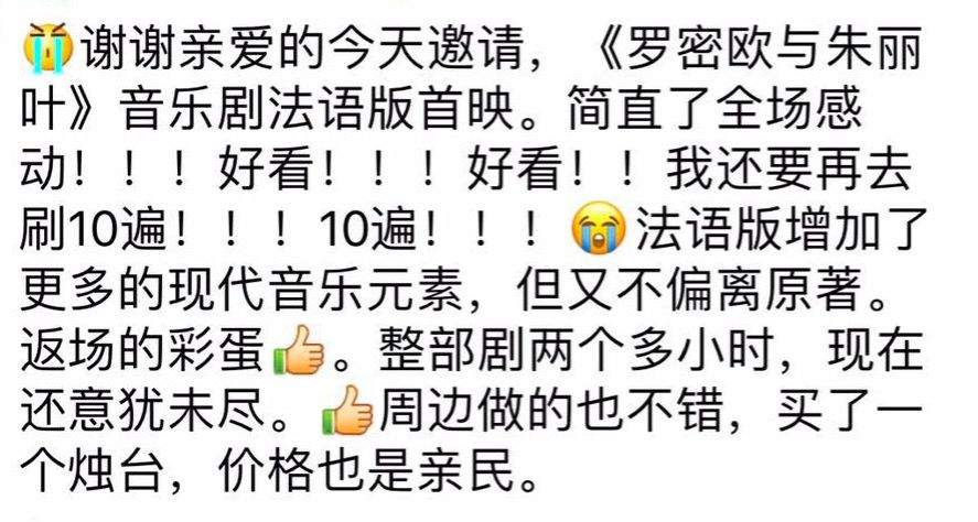 赠票 | 《罗密欧与朱丽叶》即将登陆羊城！观众直呼要连“刷”十次的法语音乐剧！