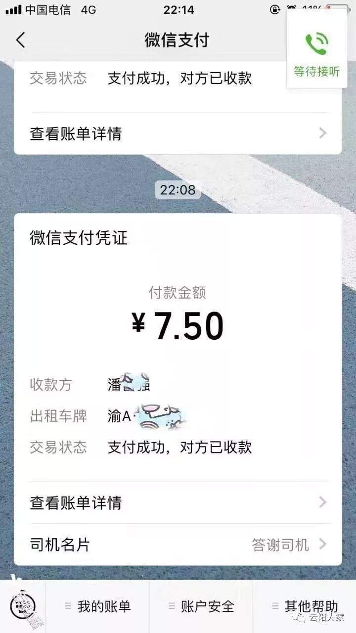 云阳这家餐馆鸭头吃出饲料；坐出租车四舍五入合理么？