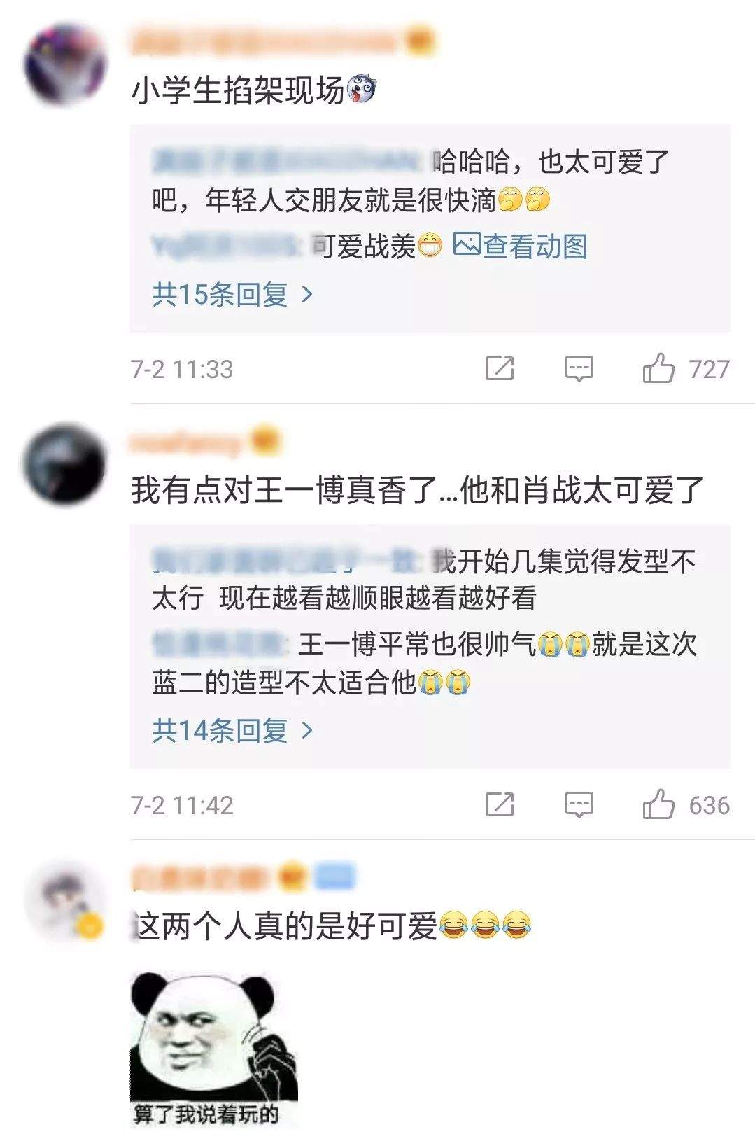 王一博肖战9分钟撕X大戏！点击就看在线拆CP现场