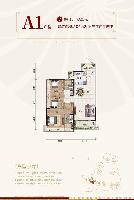 资源逆天！【大壮名城】科学城心的公办华附