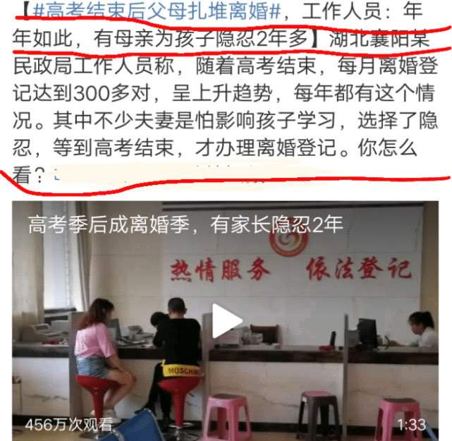 民政局：高考后父母扎堆离婚，实在忍受不了？学生：你离我就复读！