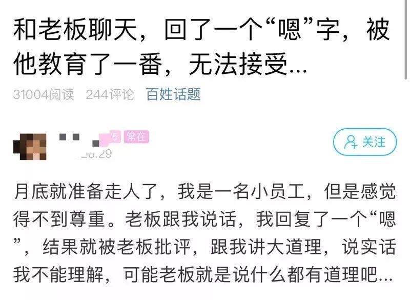 女子不和同事吃午饭被领导批评：不合群