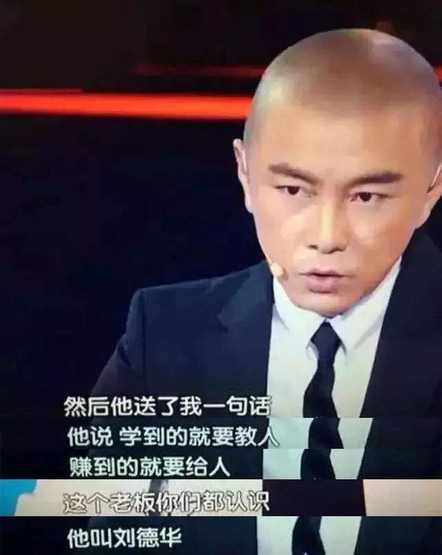 喊话四大天王合体的刘德华，凭什么能火38年？