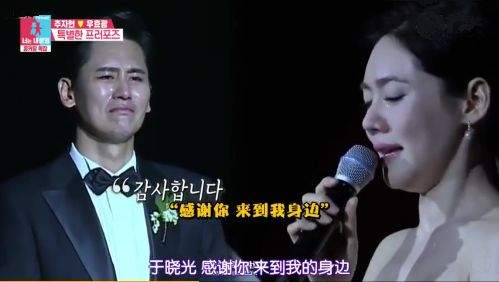 秋瓷炫给于晓光求婚泪洒现场，犹如现实版的韩国偶像剧！