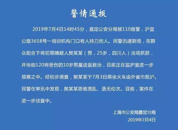 一男子持刀伤害一名10岁男童，犯罪嫌疑人被当场抓获