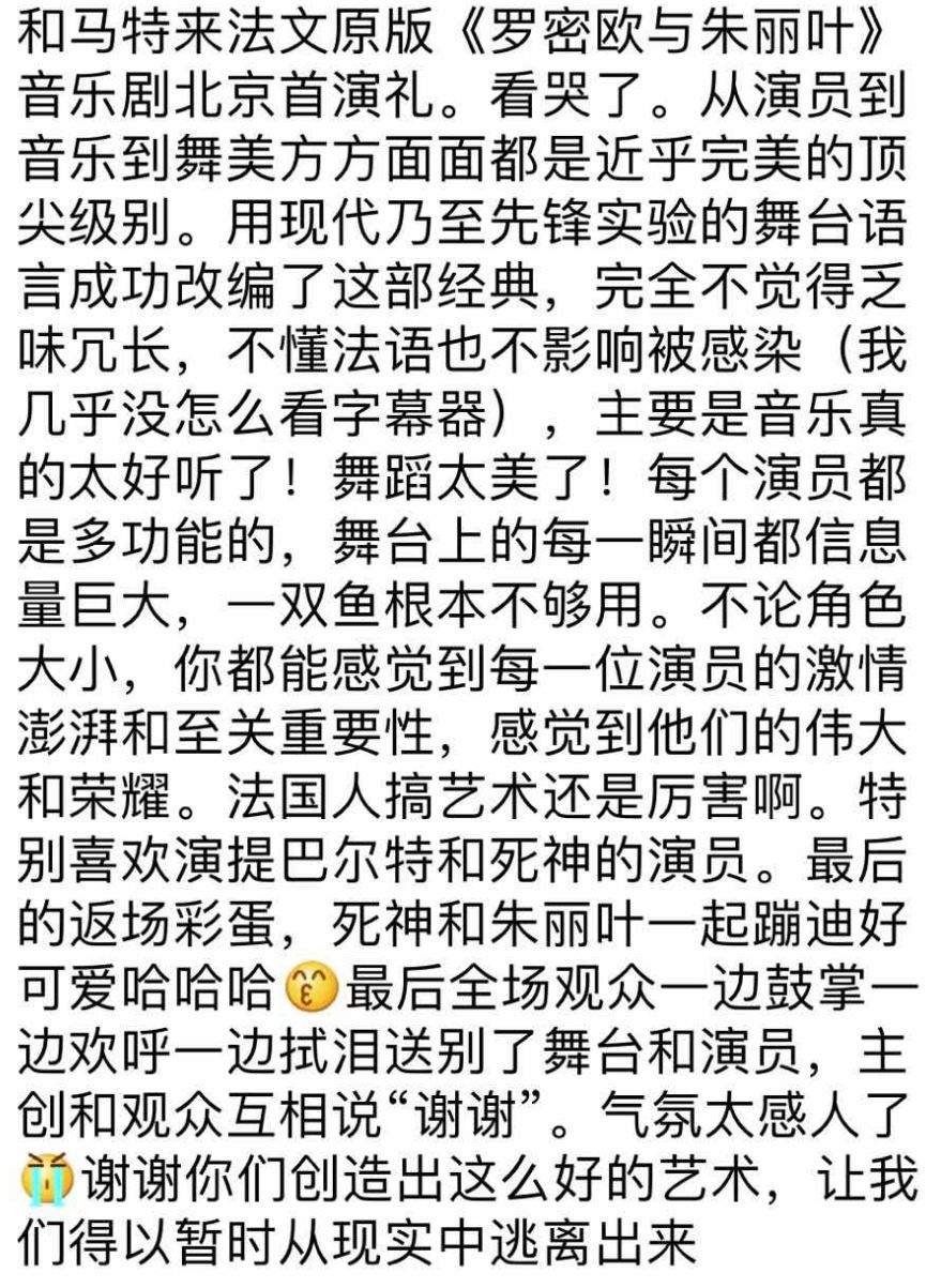 赠票 | 《罗密欧与朱丽叶》即将登陆羊城！观众直呼要连“刷”十次的法语音乐剧！