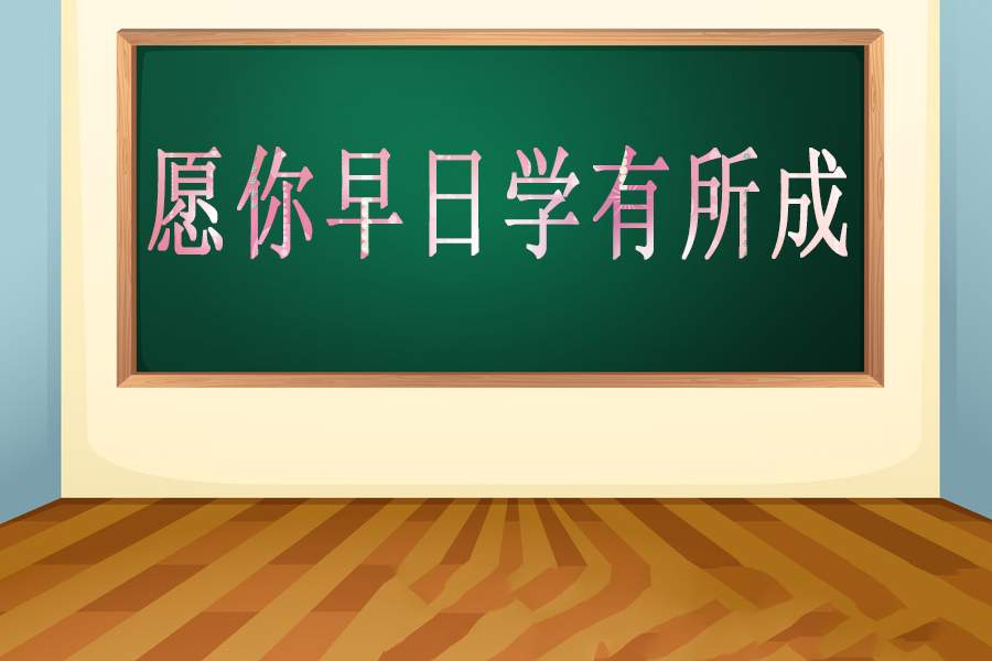 美国加州留学考试挂科本科无法毕业怎么办？