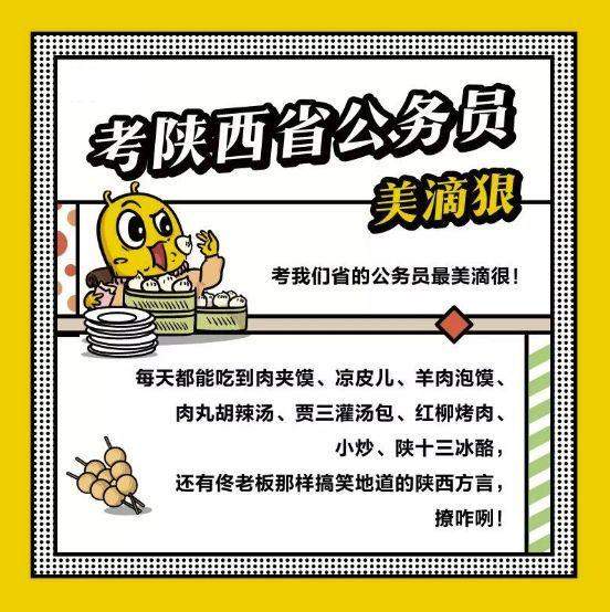 全国公务员工资最高的竟然是这个省份，考上公务员真幸福