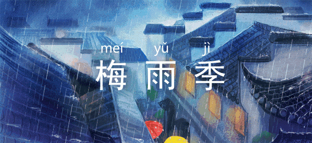 紧急提醒！今天，东阳有大到暴雨......