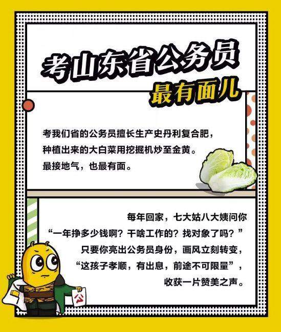 全国公务员工资最高的竟然是这个省份，考上公务员真幸福