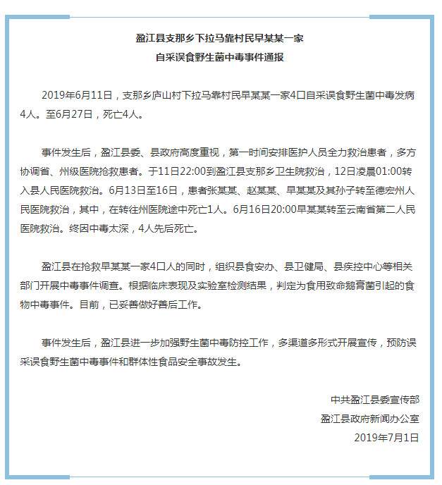 云南吃菌中毒事件频发已造成多人死亡，这些有毒的菌子要注意！