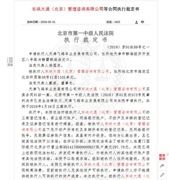 日均退款约3500人ofo小黄车线上退押金人数仍有近1600万