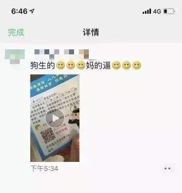 温州一女子朋友圈辱骂交警，被拘