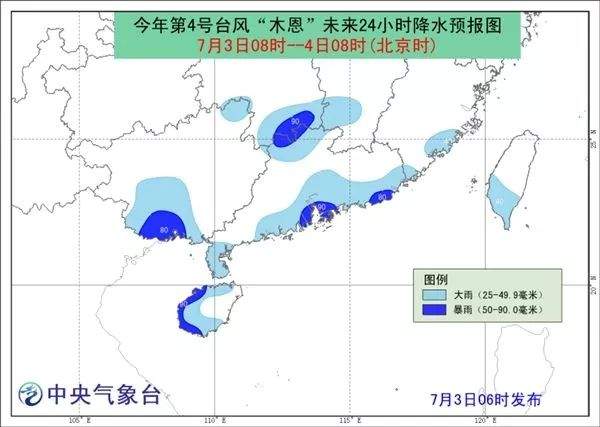 今年登陆的首个台风“木恩”来了，广东多地暴雨黄色预警生效中