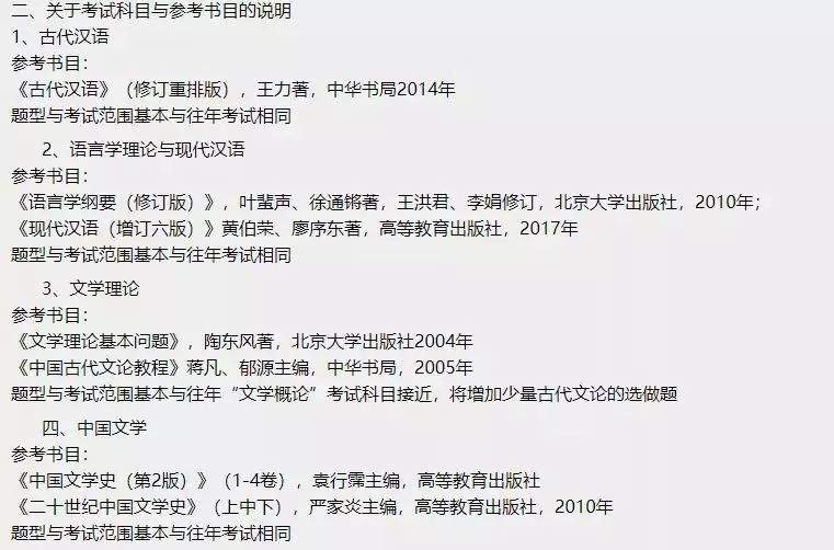 20考研 | 这些学校停招、撤销专业、科目调整变化极大！这所学校不收学费！