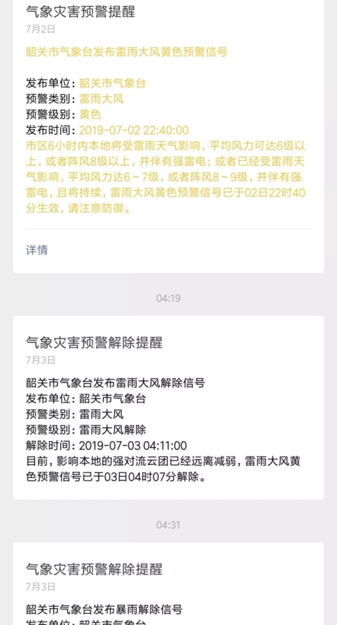 今年登陆的首个台风“木恩”来了，广东多地暴雨黄色预警生效中