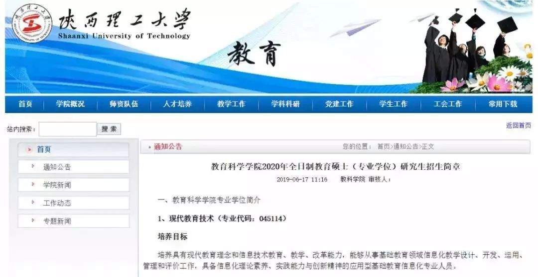 20考研 | 这些学校停招、撤销专业、科目调整变化极大！这所学校不收学费！