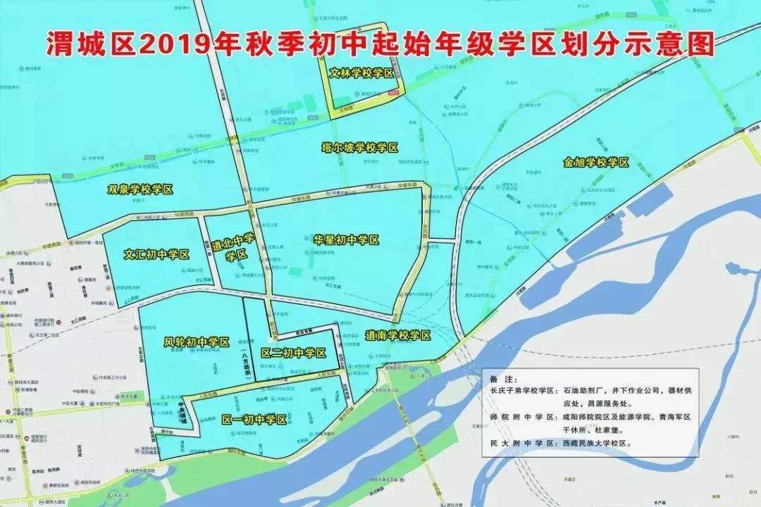 最全丨西咸新区五大新城+咸阳秦都+咸阳渭城2019学区划分公布！