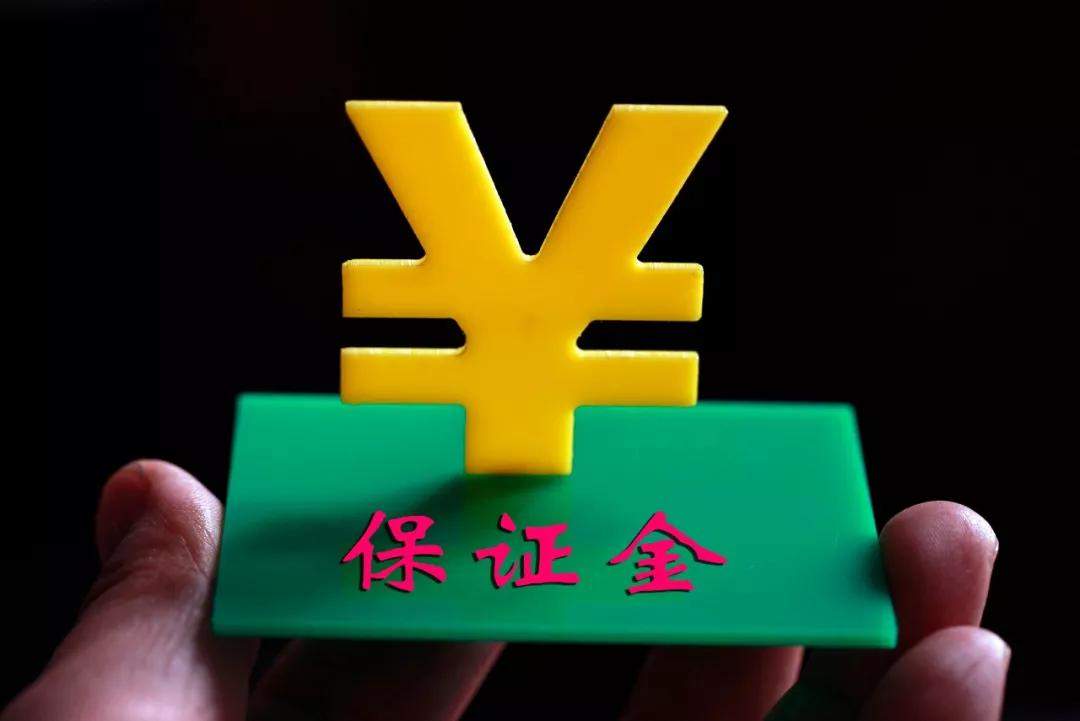 7月起，山东/浙江/湖北不得收取投标保证金，正式实施!