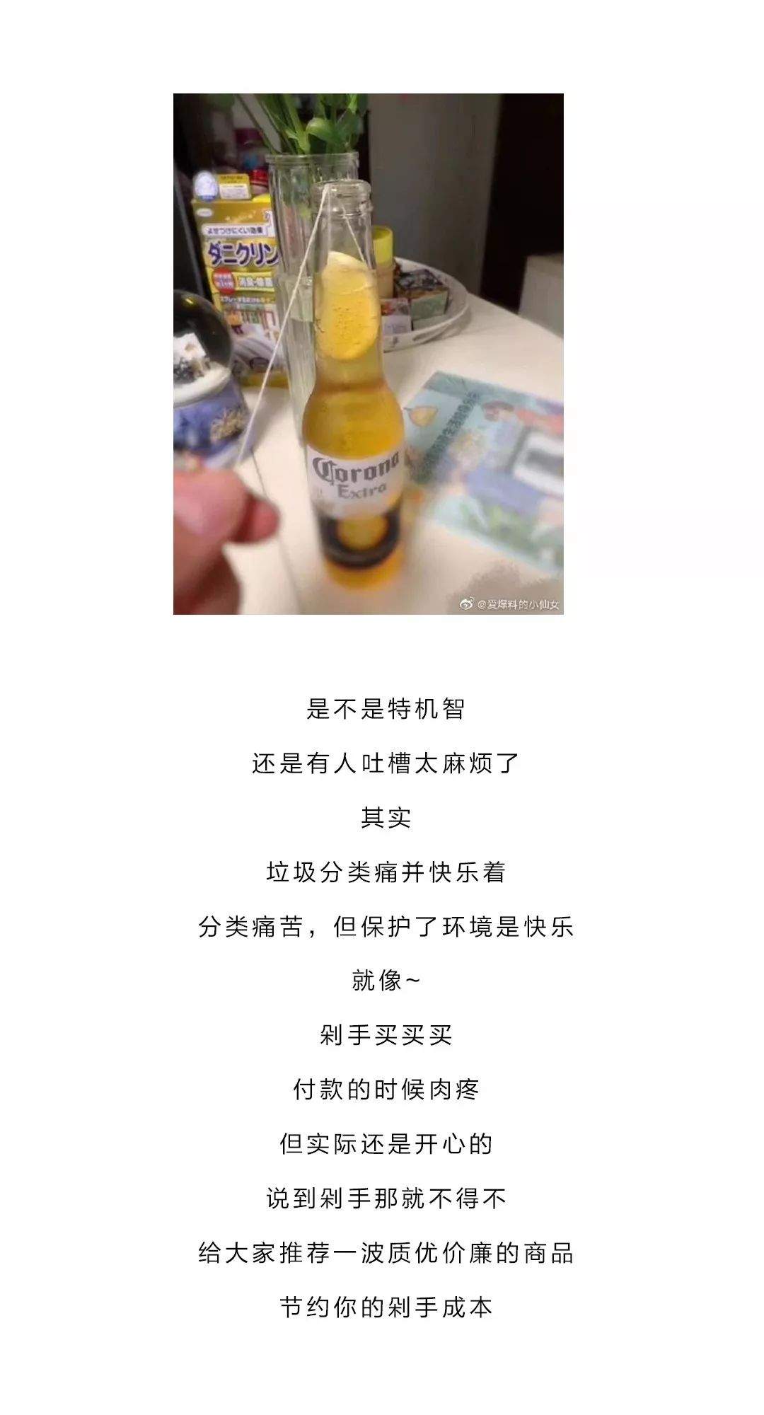 被垃圾分类支配——在崩溃边缘的人