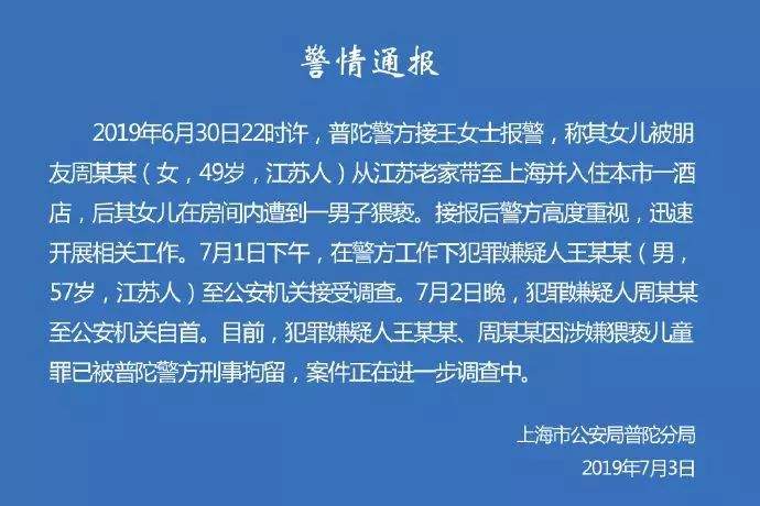 70%是熟人作案、制造单独接触……儿童防性侵害，这些事儿要清楚