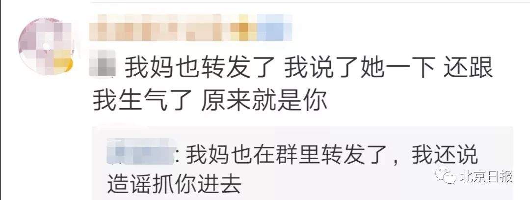 宜宾震后现巨龙？造谣者被拘道歉