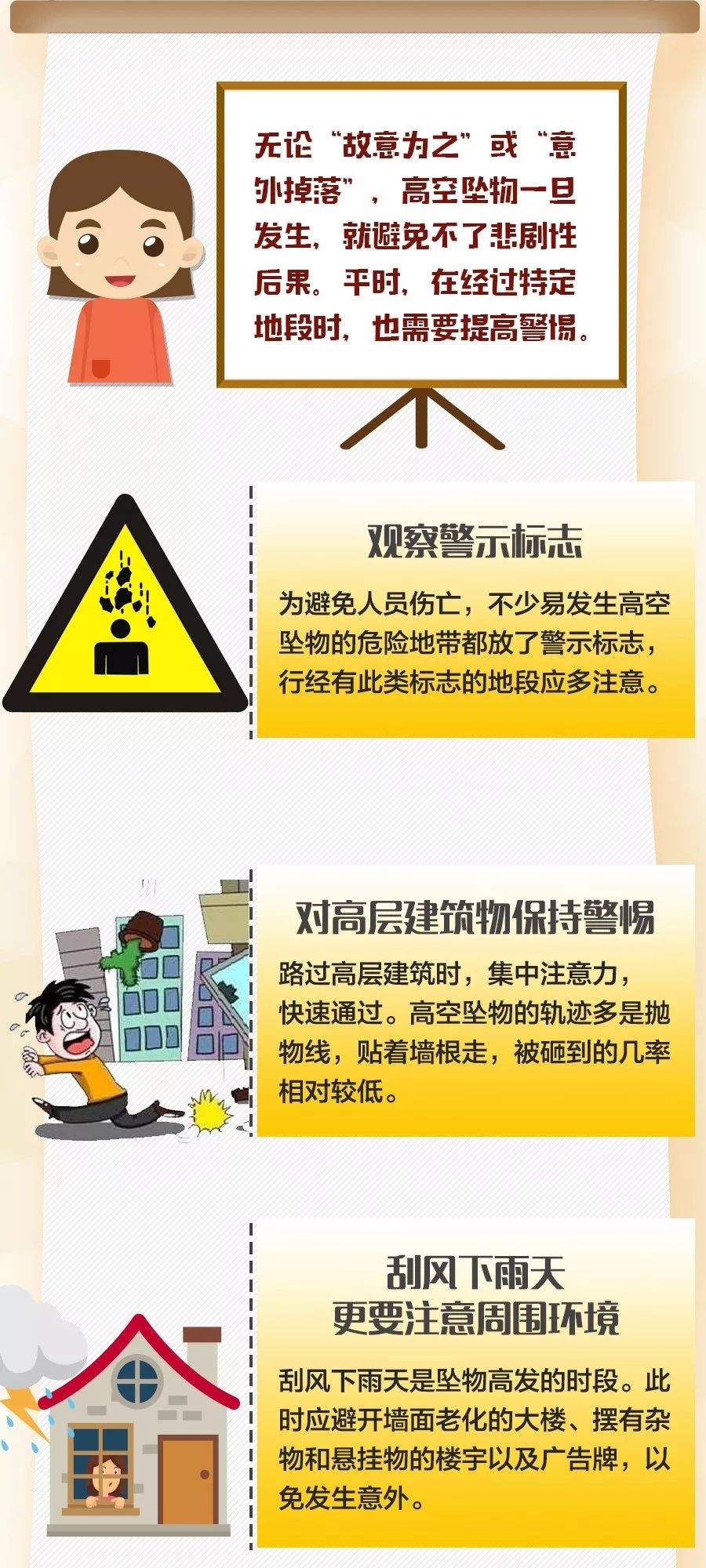 痛心！天降灭火器砸中一位母亲，这次高空抛物的才10岁...