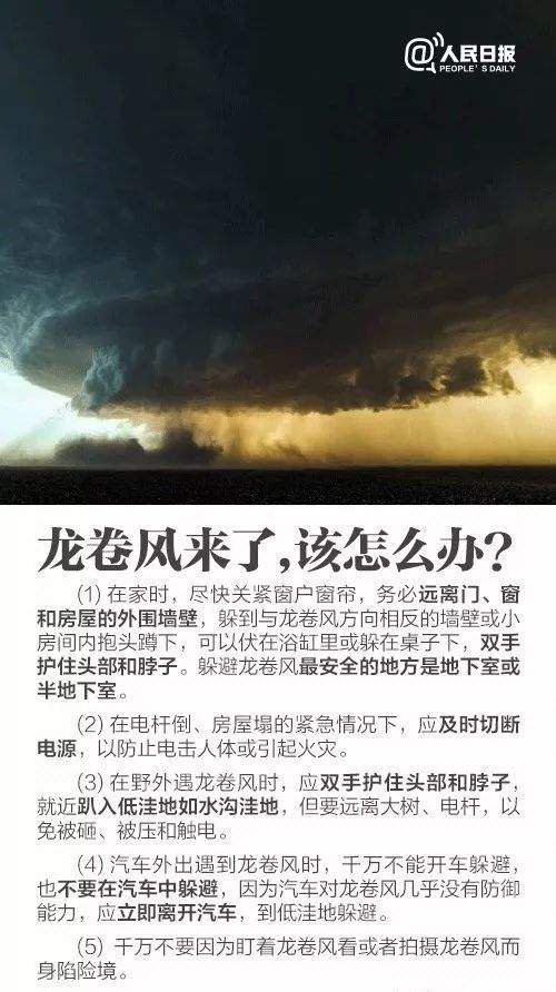 揪心！强龙卷风已致6死190多伤！现场堪比灾难片！